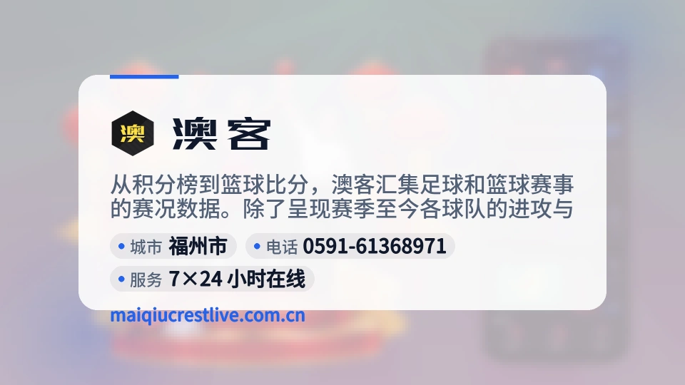 走进澳客