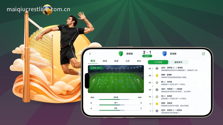 澳客:实时比分直播与赛程免费看