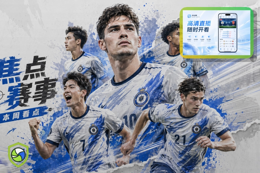 2026美加墨世界杯主形象视觉与赛事体育场