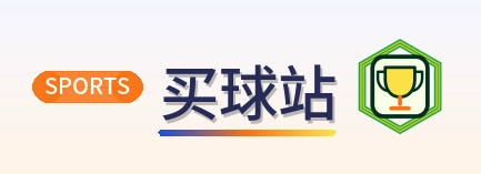 买球站 LOGO